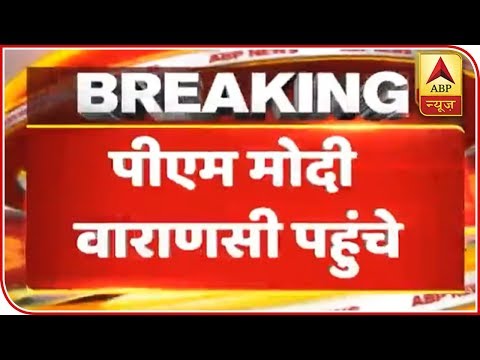 PM Narendra Modi reaches Varanasi