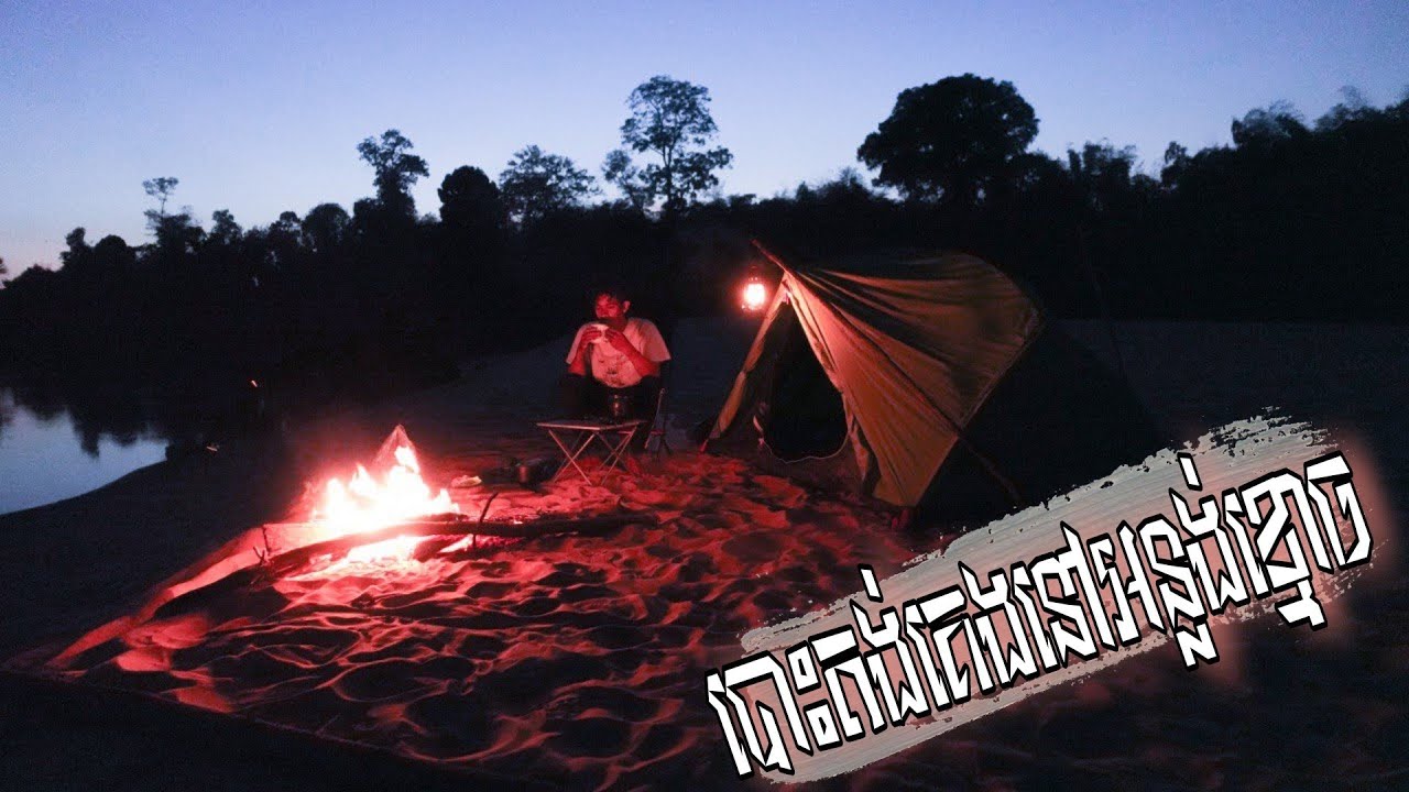 adventure solo camping sleeping  the Riverside បោះតង់គេងម្នាក់ឯងនៅអន្លង់ទួក ស្ទឹងសែន Episode 75