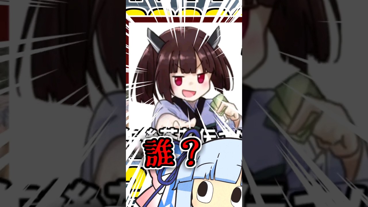 1分でわかる、なぜかデネブログCSに呼ばれている引退投稿者