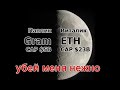 GRAM, Telegram - свобода, бизнес или же убийца эфириума (ETH)? Павел Дуров и его ICO Телеграм