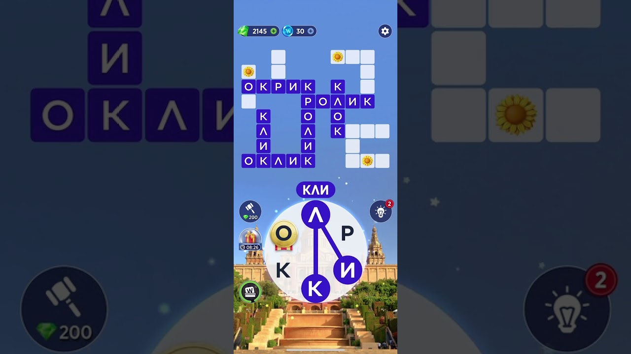 Wow 173-184 уровень 2023