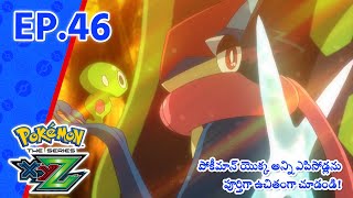 Download Lagu Pokémon the Series: XYZ | భాగం 46 | Facing The Needs Of The Many! | Pokémon Asia Official (Telugu) MP3