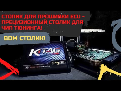 Βίντεο: Πώς κάνω flash ecu;