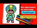 Леон Бравл Старс Просто Поэтапно Как рисовать по клеточкам How to Draw Leon Brawl Stars Pixel Art