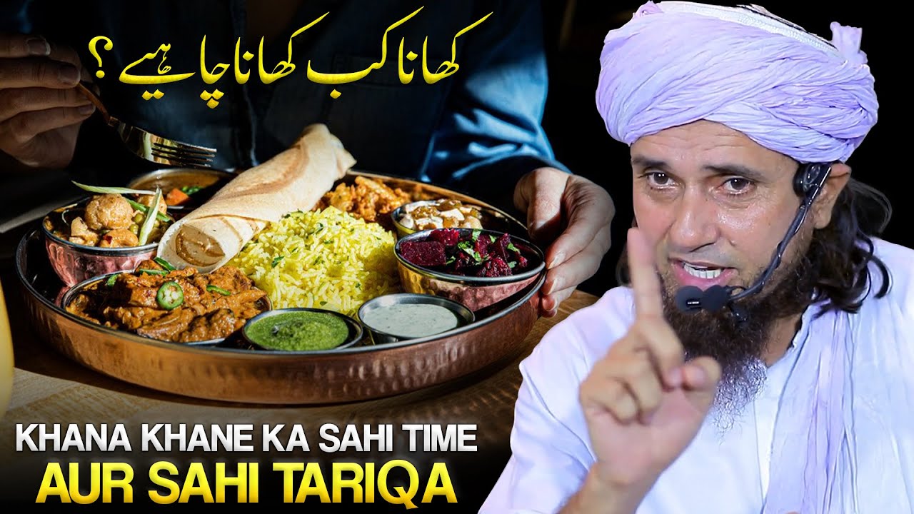 Khana Khane Ka Sahi Time Aur Sahi Tariqa | Mufti Tariq Masood