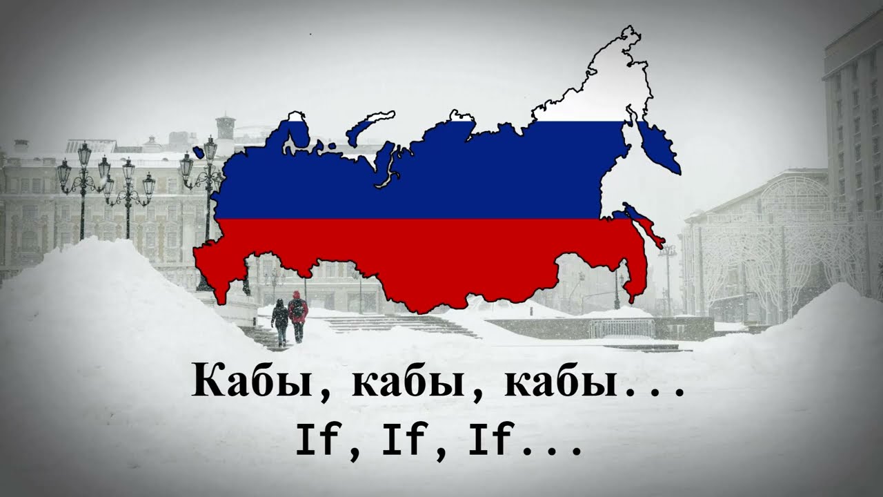 Кабы не было зимы / If there was no winter