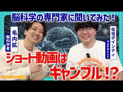 佐伯ポインティのポインティTV - YouTube