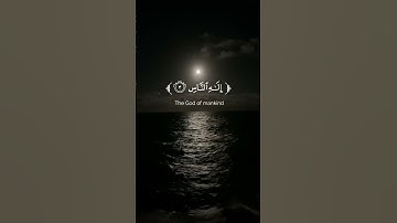 سورة الناس #quran #قرآن #viral #تلاوة_خاشعة#explore #طوفان_الأقصى #غزة #القدس #ماهر_المعيقلي