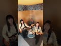 国道20号 - Studio Session 不器用な君と私の歌心の距離で、繋がっている