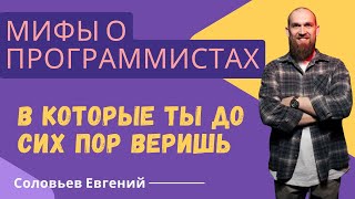 Хочешь стать программистом? Посмотри это прежде чем начинать!