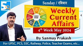 4th week May 2024 Current Affairs by Sanmay Prakash | Ep 69 | for UPSC BPSC SSC Railway exams
