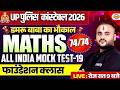 UP CONSTABLE MATH CLASS 2026 | UP CONSTABLE MATH PRACTICE SET | UP POLICE MATH CLASS - VIPUL SIR
