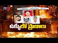డీఎన్ఏ పరీక్షకు 4 రోజులు.. Visakha Steel Plant Incident - Likely To Take Four Days For DNA Test