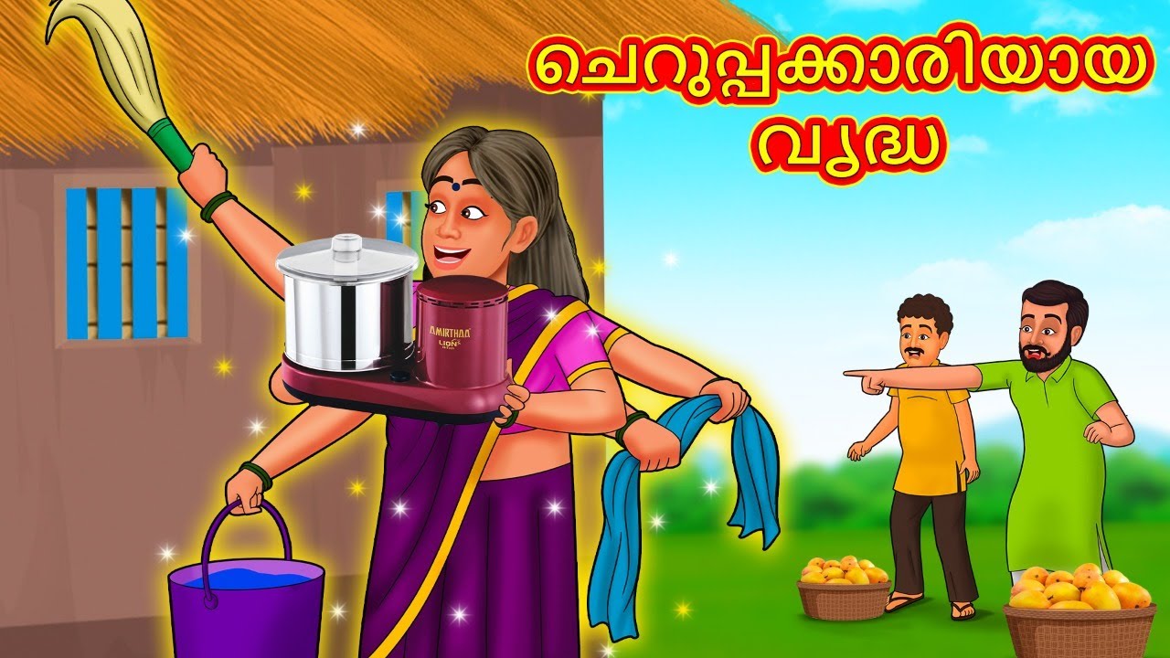 Check Out Popular Kids Song and Malayalam Nursery Story 'The Old Young  Woman' for Kids - Check out Children's Nursery Rhymes, Baby Songs and Fairy  Tales In Malayalam | Entertainment - Times