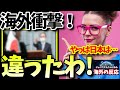 【海外の反応】衝撃！日本政府が他国とは違った対応をみせて台湾で予想外の大反響に！
