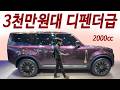 현대·기아 비상! 4천만원대 METTA가 시장 생태계 파괴 현장! 한국 오면 현대차 비상사태