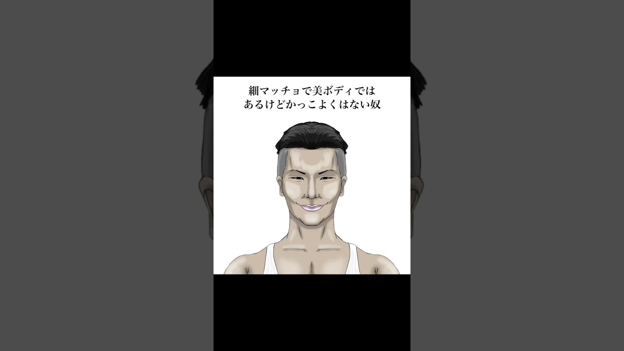 【カッコよくはないやつ】#shorts #イケメン
