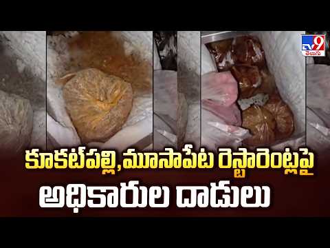 Food Safety Officials Inspect Restaurants in Kukatpally & Moosapet - TV9 - TV9