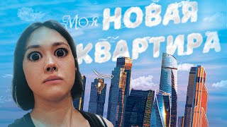 Переехала В Свою Квартиру