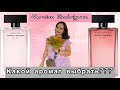 NARCISO RODRIGUEZ MUSK NOIR ROSE | MUSK NOIR | ПОКУПКИ НА СКИДКАХ В ЛЕТУАЛЬ | КАКОЙ АРОМАТ ВЫБРАТЬ?