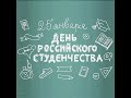 Ледмозерская средняя школа поздравляет студентов ПетрГУ!