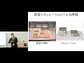 第101回 京都大学丸の内セミナー「木造住宅の耐震性能の見える化」中川 貴文（生存圏研究所 准教授）2018年12月7日