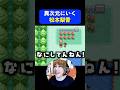 トキワの森編、公開!!⚡️🌳⬇️