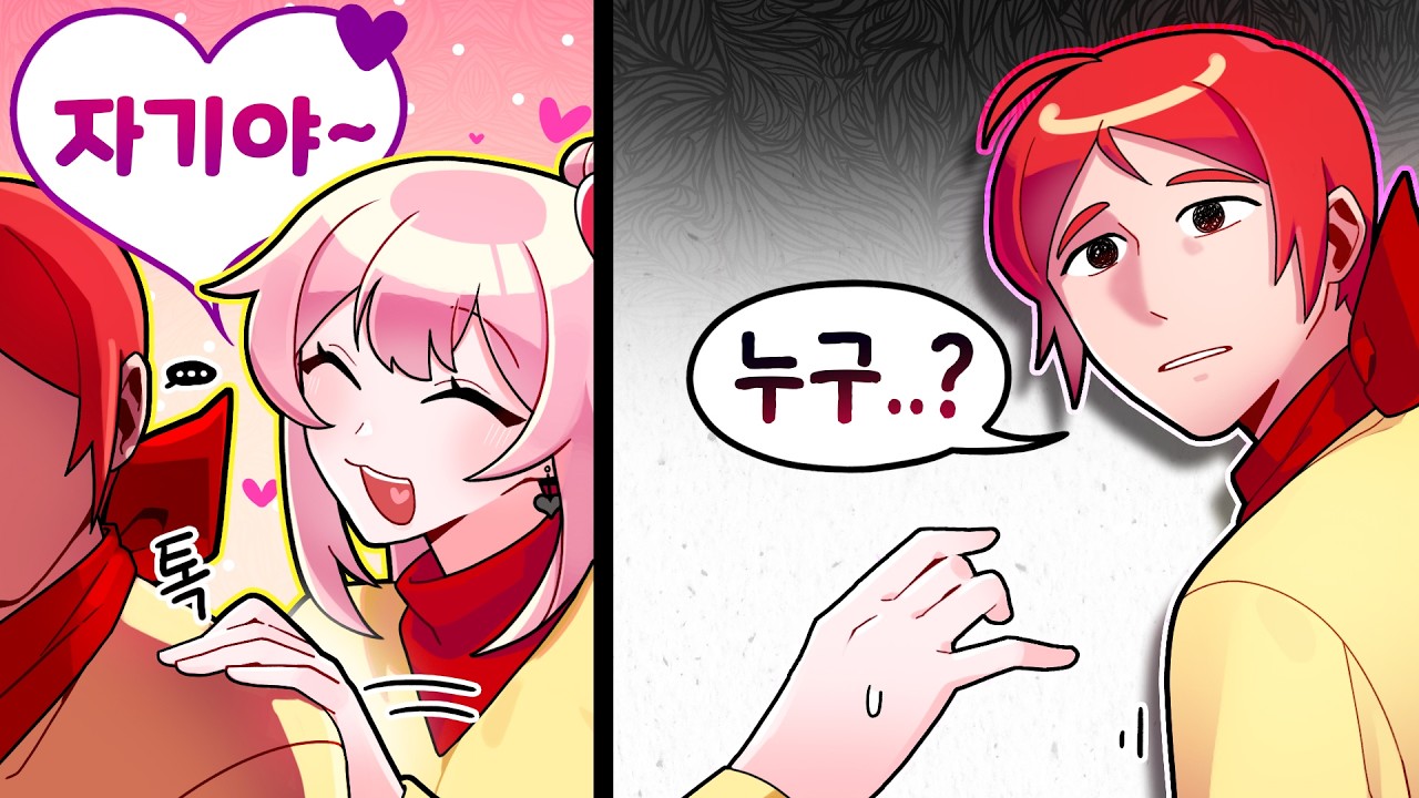 기억이 사라지는 병에 걸렸습니다.... (As long as you're here)