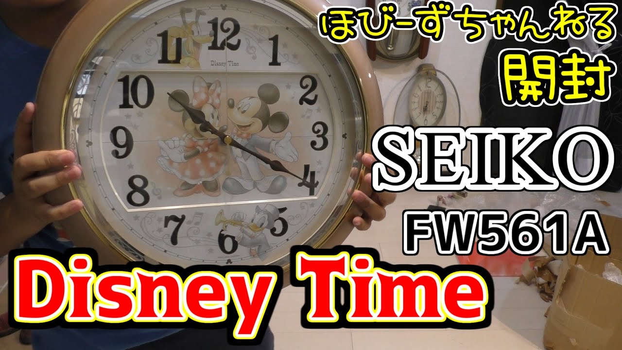 SEIKO Disney Time ディズニータイム FW554B からくり時計 - YouTube