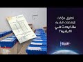 حوارية الليلة 20 07 2025 حوارية الليلة 20 07 2025
