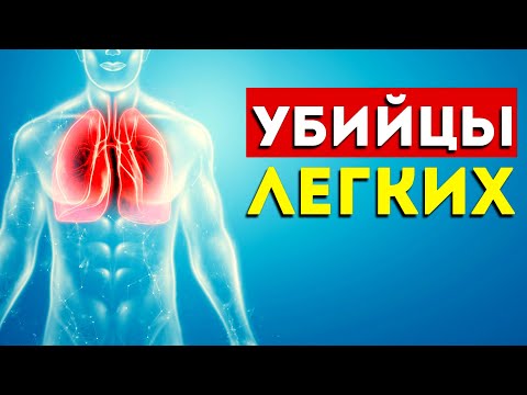 Мы сами губим наши легкие. 8 привычек, о которых нужно забыть.