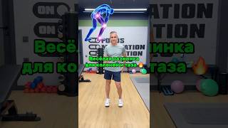 Мобильность коленей и ТБС.