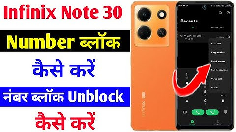 infinix note 30 number block kaise kare | infinix note 30 number block unblock kaise kare