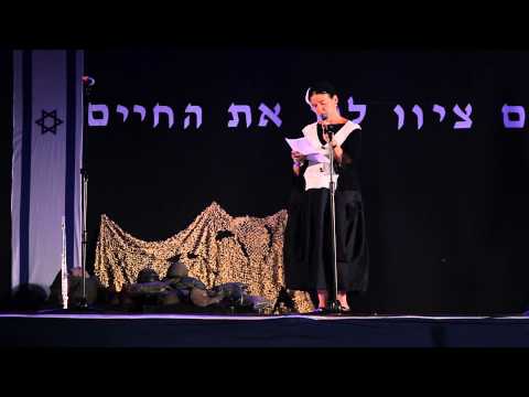 תמונת פתיח — דברי חגית האם בטקס יום הזיכרון