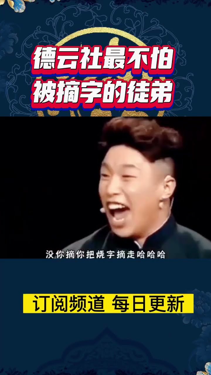 郭德纲：我现在都不和小姐睡觉了，一般都和她一起起床！于谦：嚯！《一起起床》郭德纲 于谦| 德云社相声大全 | #郭德纲 #于谦 #岳云鹏 #孙越 #张鹤伦 #郎鹤炎 #高峰 大收录，助眠相声