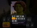 Learn Chinese with Shrek the Third 🎬 #learnchinese #chinesewithmovies #chinese #languagelearning