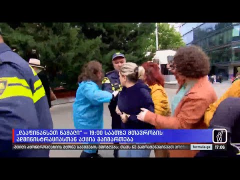 „დააფინანსეთ წამალი!“ - 19:00-ზე კანცელარიასთან აქცია გაიმართება