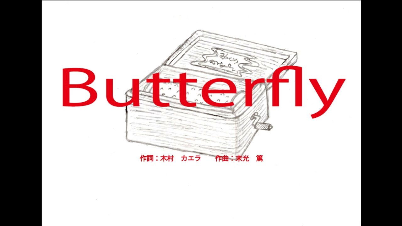 Butterfly【木村カエラ】 ～オルゴール～ - YouTube