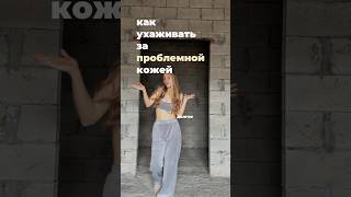 Моя кожа чистая и без прыщей благодаря сыворотке STOP ACNEАРТ ВБ: WW134543 OZON: 2438035334