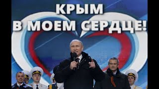 Владимир Путин = Русские Свой Крым Забрали | Ai Cover