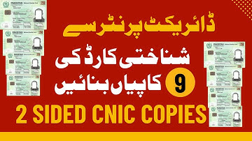 How To Print CNIC From Computer | How To Make Double Side CNIC Copy From Printer | Both Sides CNIC