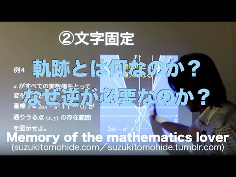 第38回 軌跡・領域(2) 数学1A2B良問演習】数学2／軌跡と領域 - YouTube