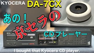 CDプレーヤー　値下げしました □なんと！ あの京セラのCDプレーヤーが現れた！ Wow ! The KYOCERA CD