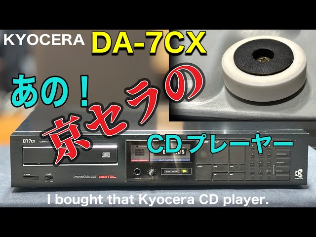 □なんと！ あの京セラのCDプレーヤーが現れた！ Wow ! The KYOCERA CD