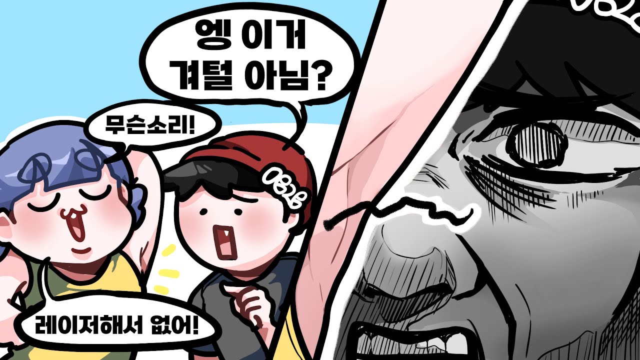 레이저속에서 살아남은 한줄기