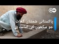 پاکستان میں باڑہ کے سکھ اور شمشان گھاٹ | DW Urdu
