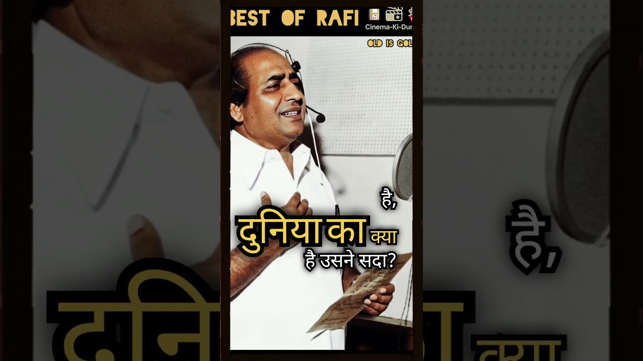 Best of Rafi's Old Sad Love Song.. #ytshorts #hearttouching #hindisong