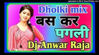 Bas Kar Pagli Kheshari Lal New DJ Anwar Raja New Song Dholki mix Bhojpuri Dj Anwar Raja Pakaha Ghat