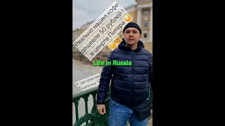 Самый дешевый кофе в центре города Санкт-Петербург! Сможем найти дешевле 50 рублей?