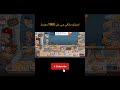 اسطورة الشاورما صرت اسرع صانع شاورما اشتركو بالقناة ماباقي شي على الف مشترك 